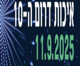 כנס איכות ה-10 